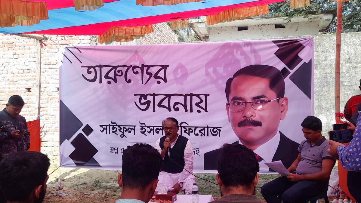 ছবি- রূপালী বাংলাদেশ