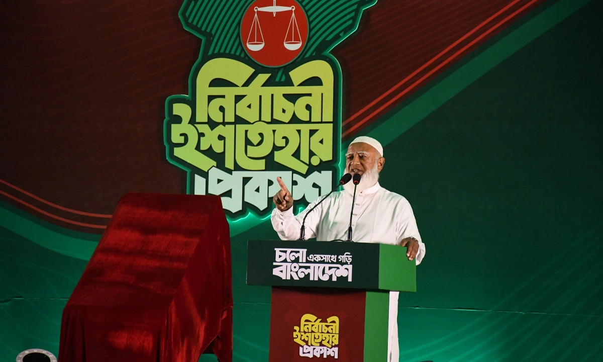 ২৬টি বিষয়কে প্রাধান্য দিয়ে ৪১ দফা নির্বাচনী ইশতেহার ঘোষণা করেছে জামায়াতে ইসলামী। ছবি- সংগৃহীত