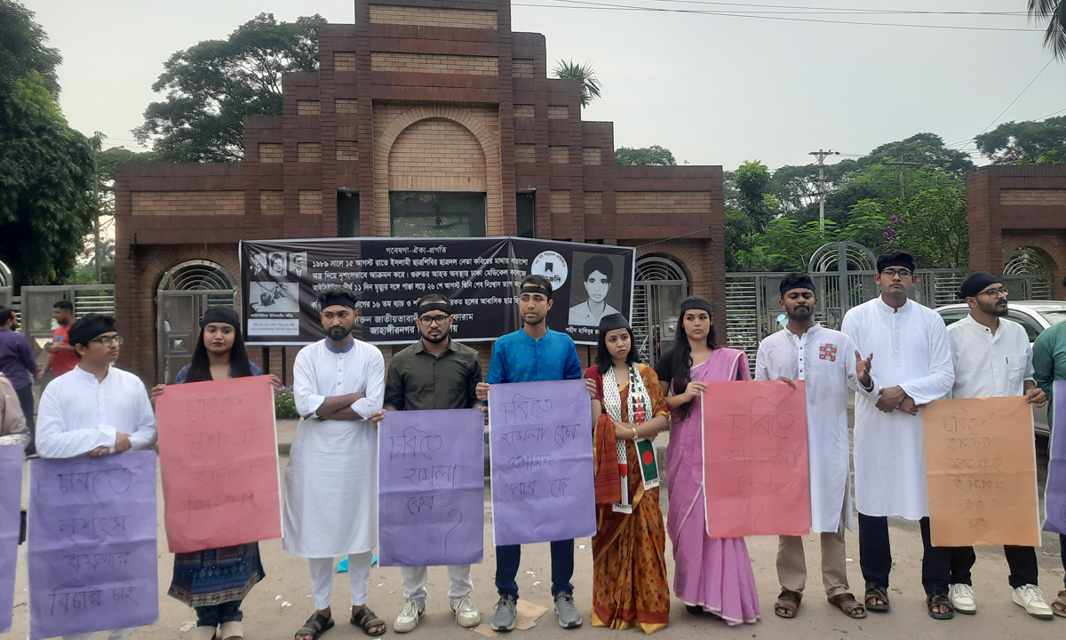চবিতে শিক্ষার্থীদের ওপর হামলার প্রতিবাদে জাবিতে মানববন্ধন। ছবি- রূপালী বাংলাদেশ
