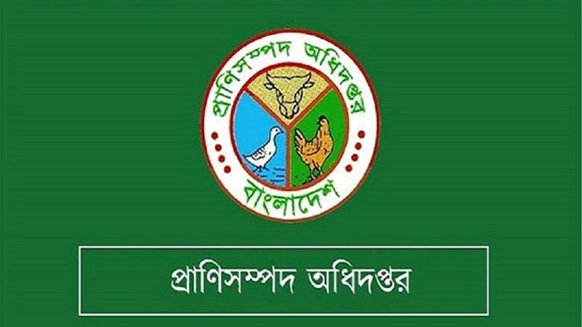 প্রাণিসম্পদ অধিদপ্তরের লোগো।