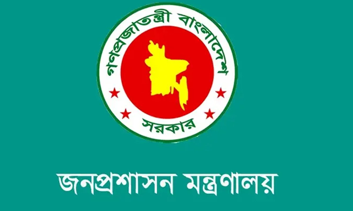 জনপ্রশাসন মন্ত্রণালয়। ছবি : সংগৃহীত