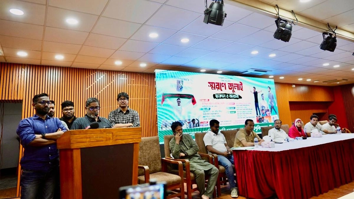 ছবি : সংগৃহীত