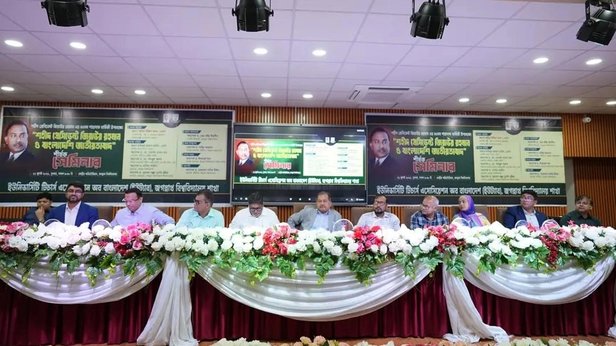 ছবি : সংগৃহীত