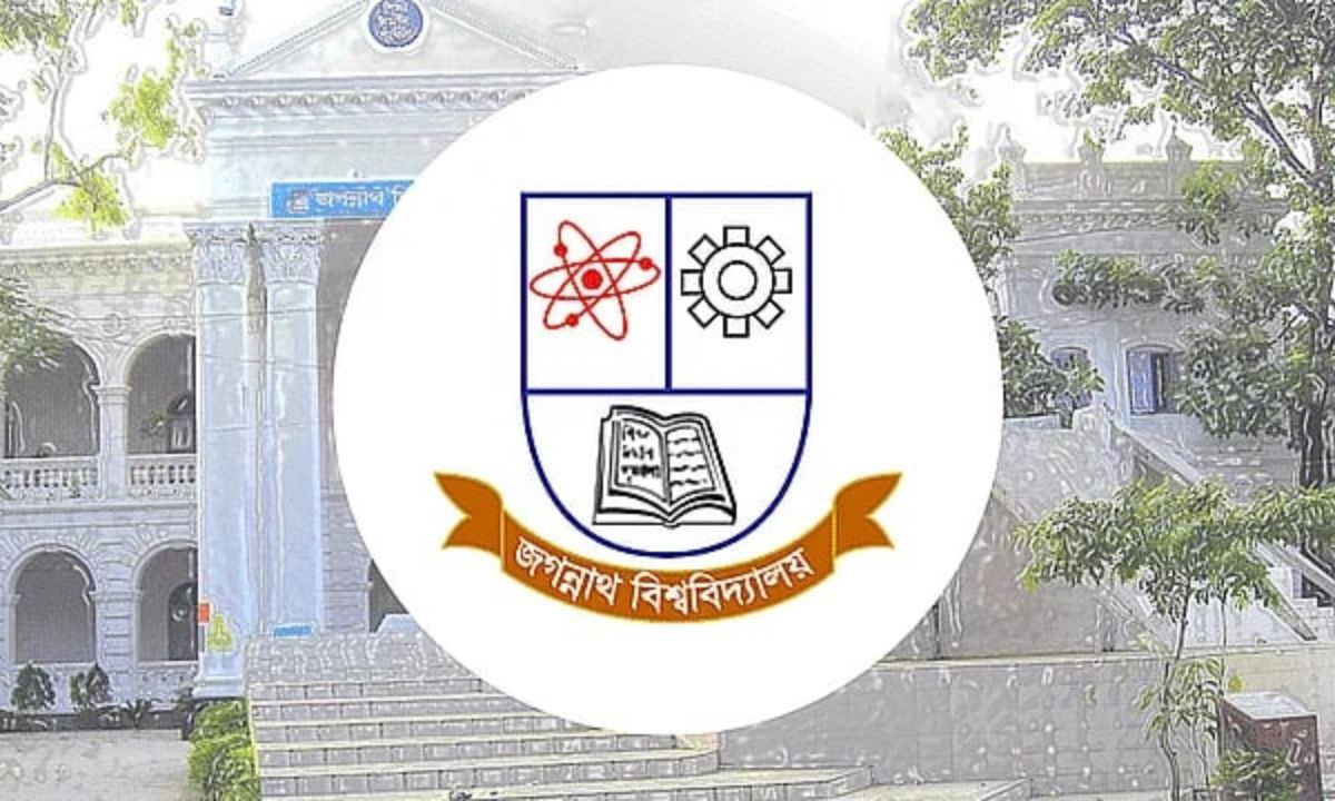 জগন্নাথ বিশ্ববিদ্যালয়। ছবি : সংগৃহীত