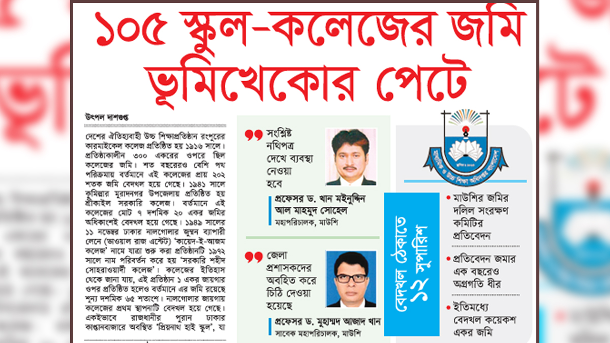 ছবি- রূপালী বাংলাদেশ