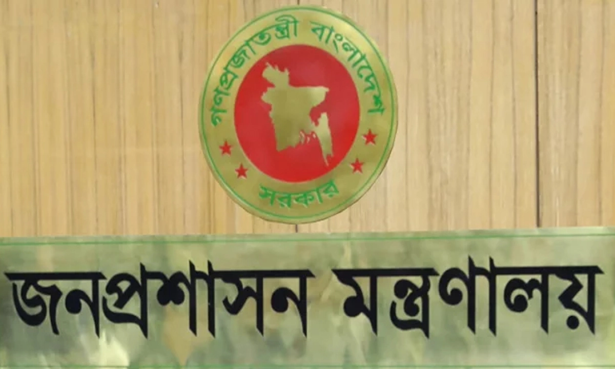 জনপ্রশাসন মন্ত্রণালয়। ছবি : সংগৃহীত