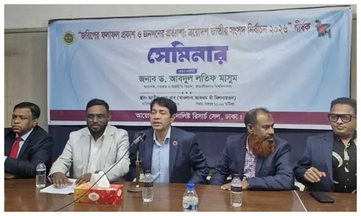ছবি - সংগৃহীত