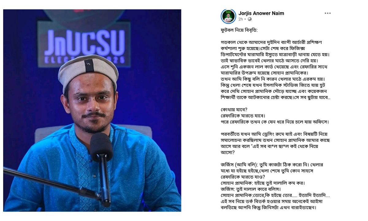 ছবি: সংগৃহীত