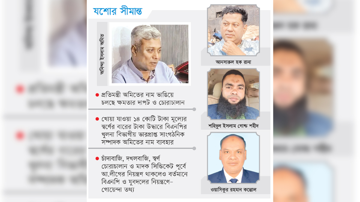 ছবি- রূপালী বাংলাদেশ গ্রাফিক্স