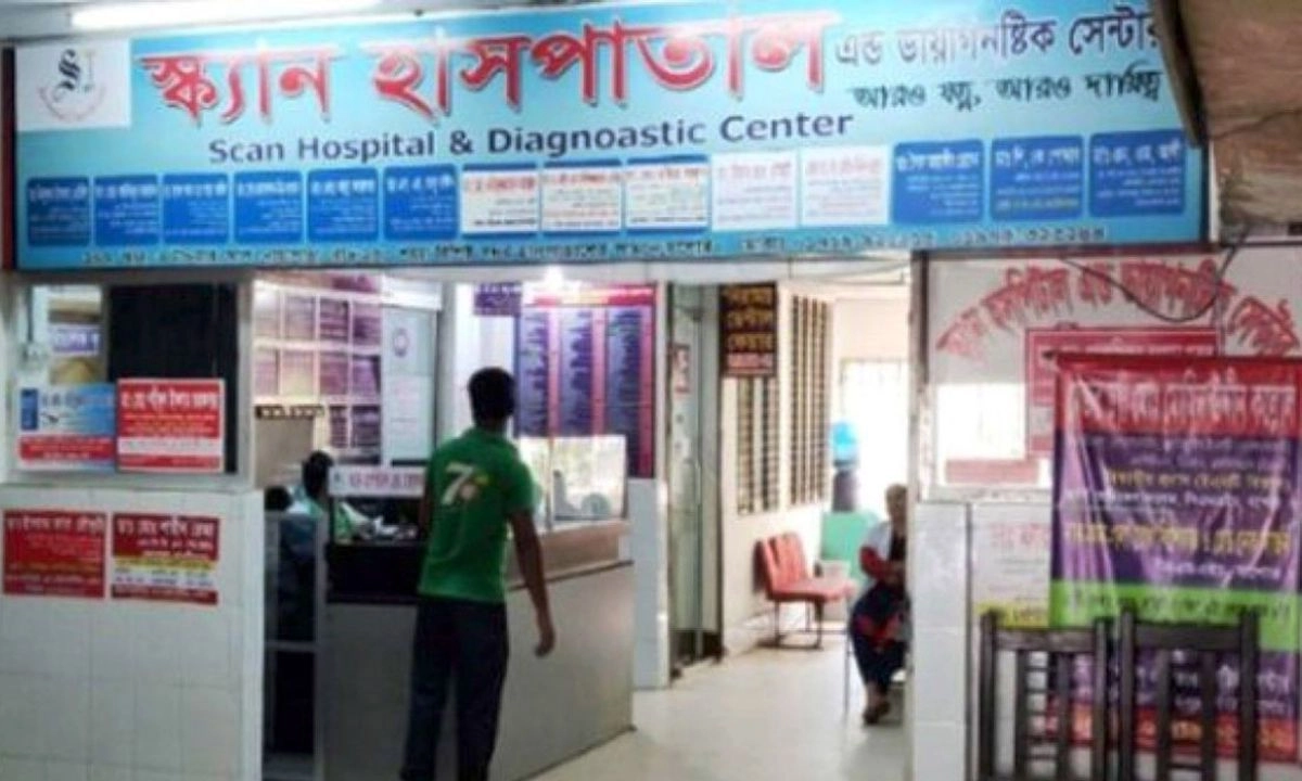 স্ক্যান হসপিটাল অ্যান্ড ডায়াগনস্টিক সেন্টার। ছবি : রূপালী বাংলাদেশ