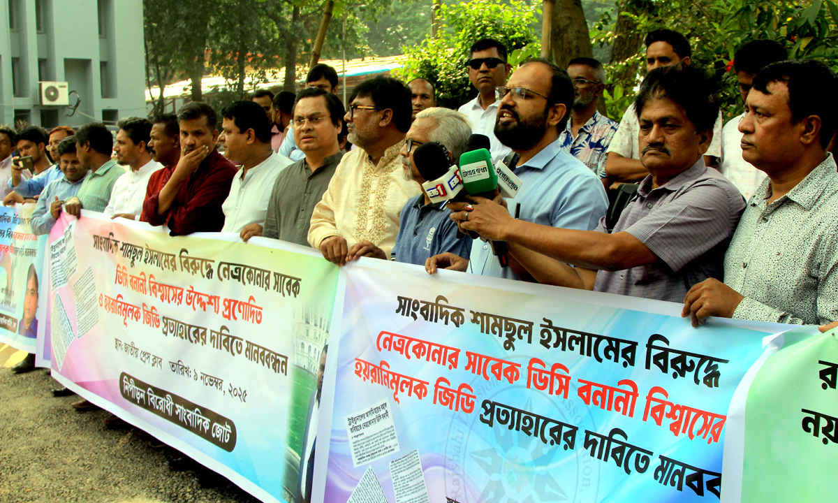 জাতীয় প্রেসক্লাবের সামনে নিপীড়ন বিরোধী সাংবাদিক জোটের প্রতিবাদ সমাবেশ। ছবি- সংগৃহীত