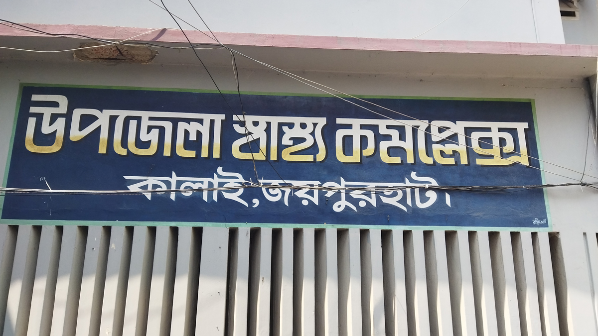 ছবি- রূপালী বাংলাদেশ