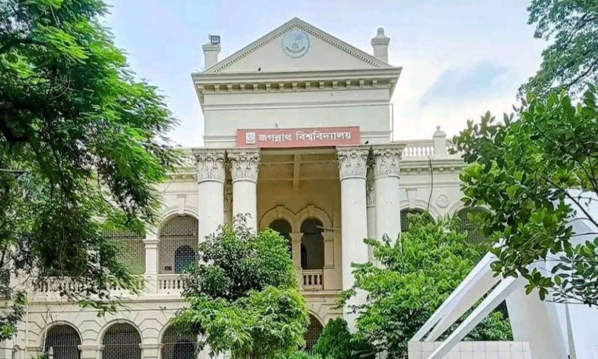 জগন্নাথ বিশ্ববিদ্যালয়। ছবি- সংগৃহীত