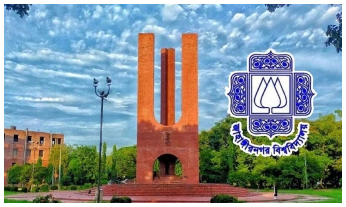 জাহাঙ্গীরনগর বিশ্ববিদ্যালয়। ছবি- সংগৃহীত