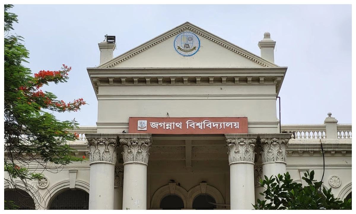 জগন্নাথ বিশ্ববিদ্যালয়। ছবি : সংগৃহীত