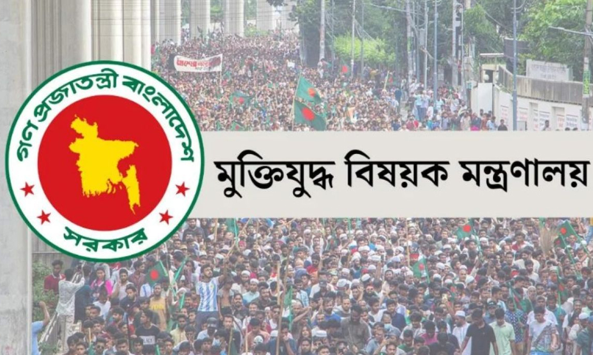 ছবি- সংগৃহীত