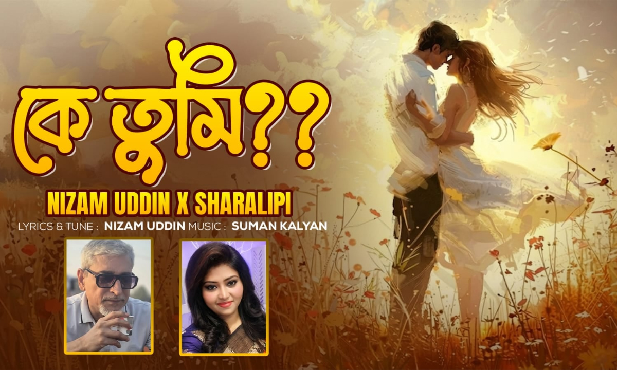 ছবি : সংগৃহীত