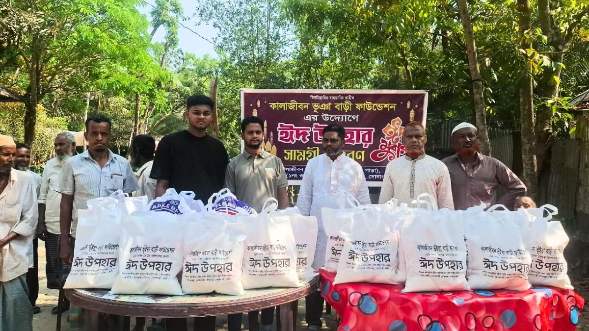 কালা জীবন ভূঞা ফাউন্ডেশনের ঈদ উপহার পেল ১৫০ পরিবার