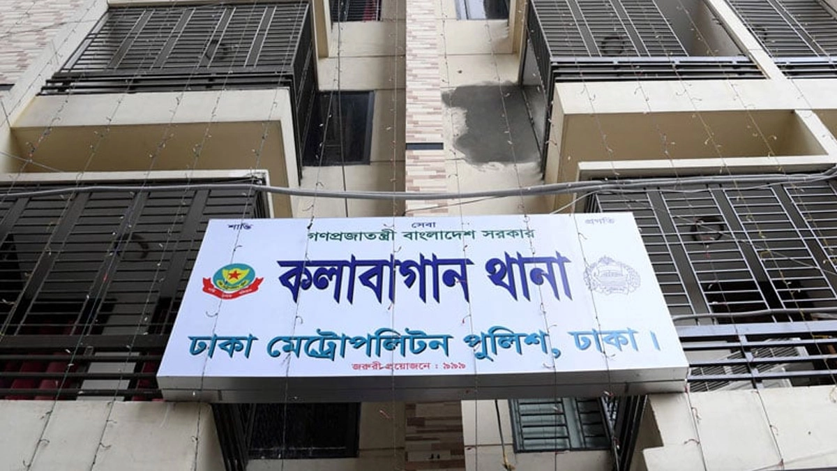 কলাবাগান থানা।    ছবি- সংগৃহীত
