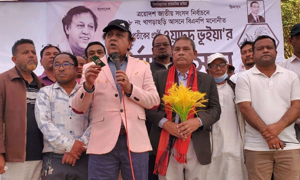 বক্তব্য দেন  খাগড়াছড়ি সংসদীয় আসনে বিএনপি মনোনীত প্রার্থী ওয়াদুদ ভুঁইয়া। ছবি : রূপালী বাংলাদেশ
