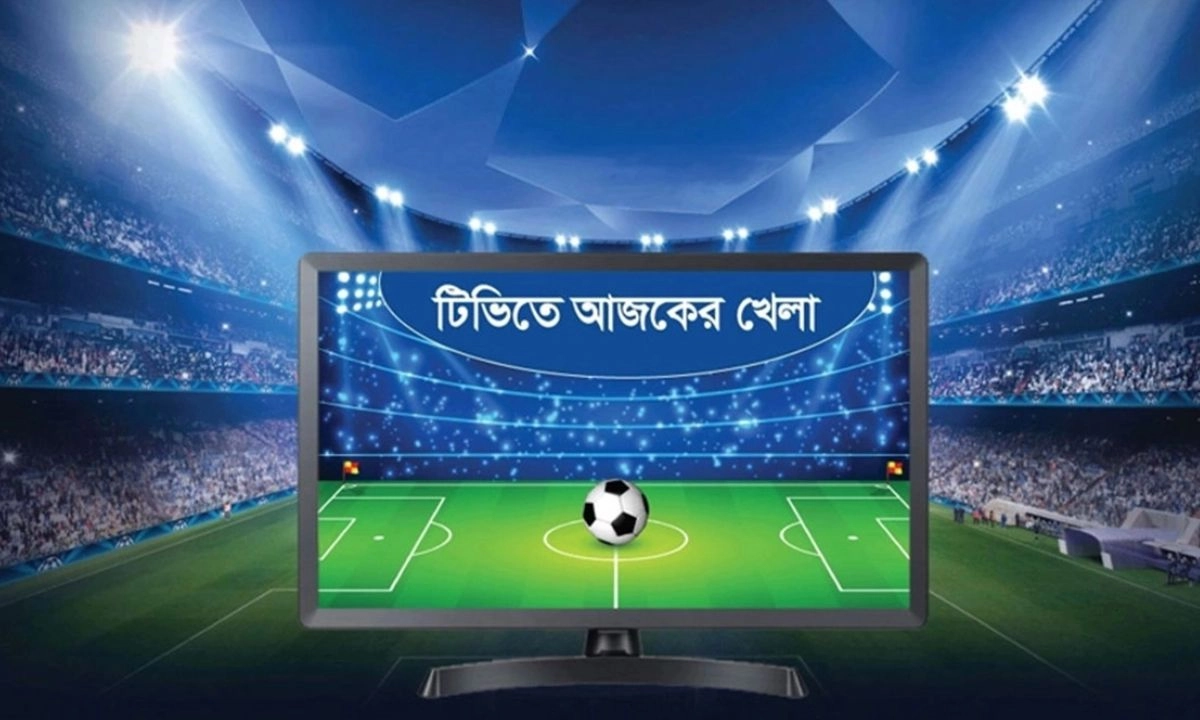 টিভিতে আজকের খেলা। ছবি- সংগৃহীত