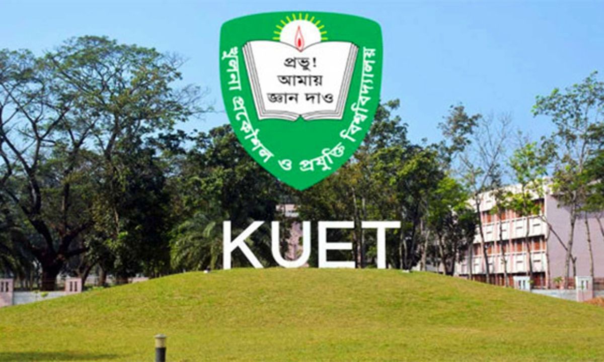 খুলনা প্রকৌশল ও প্রযুক্তি বিশ্ববিদ্যালয়।