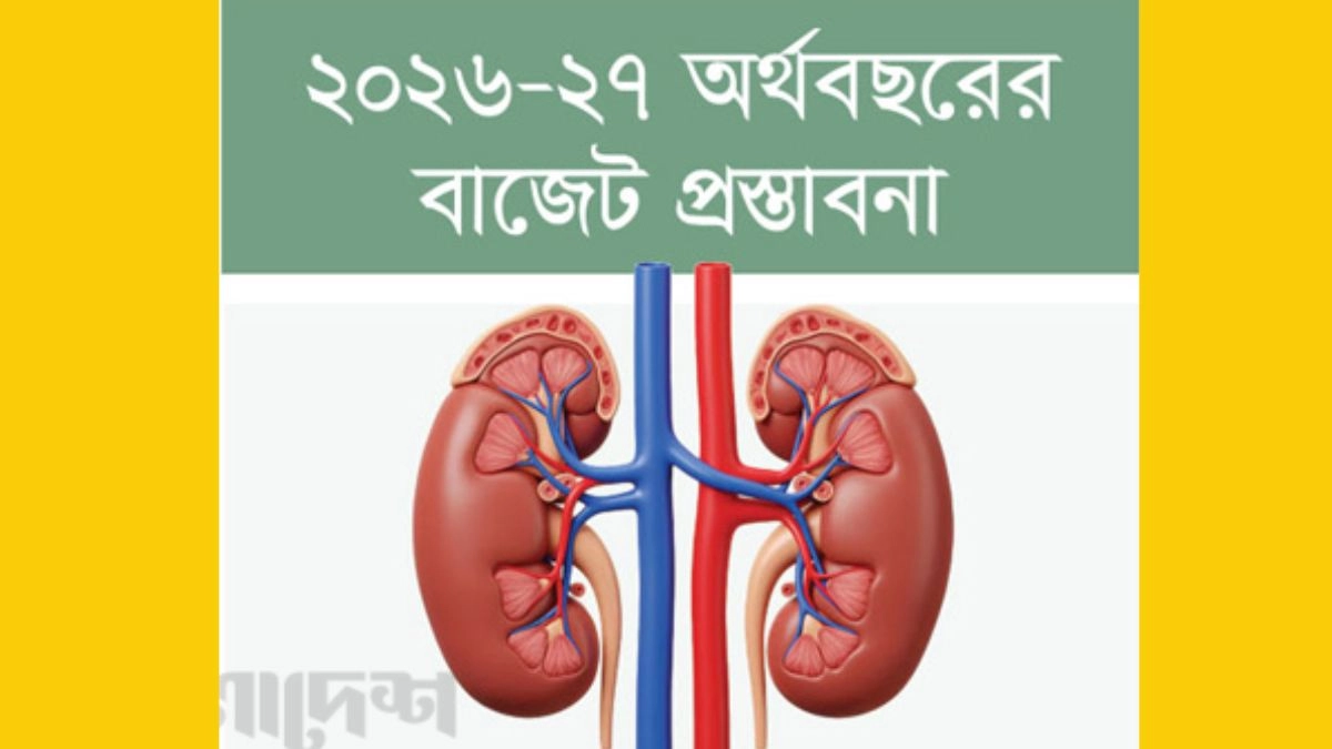 ছবি : রূপালী বাংলাদেশ