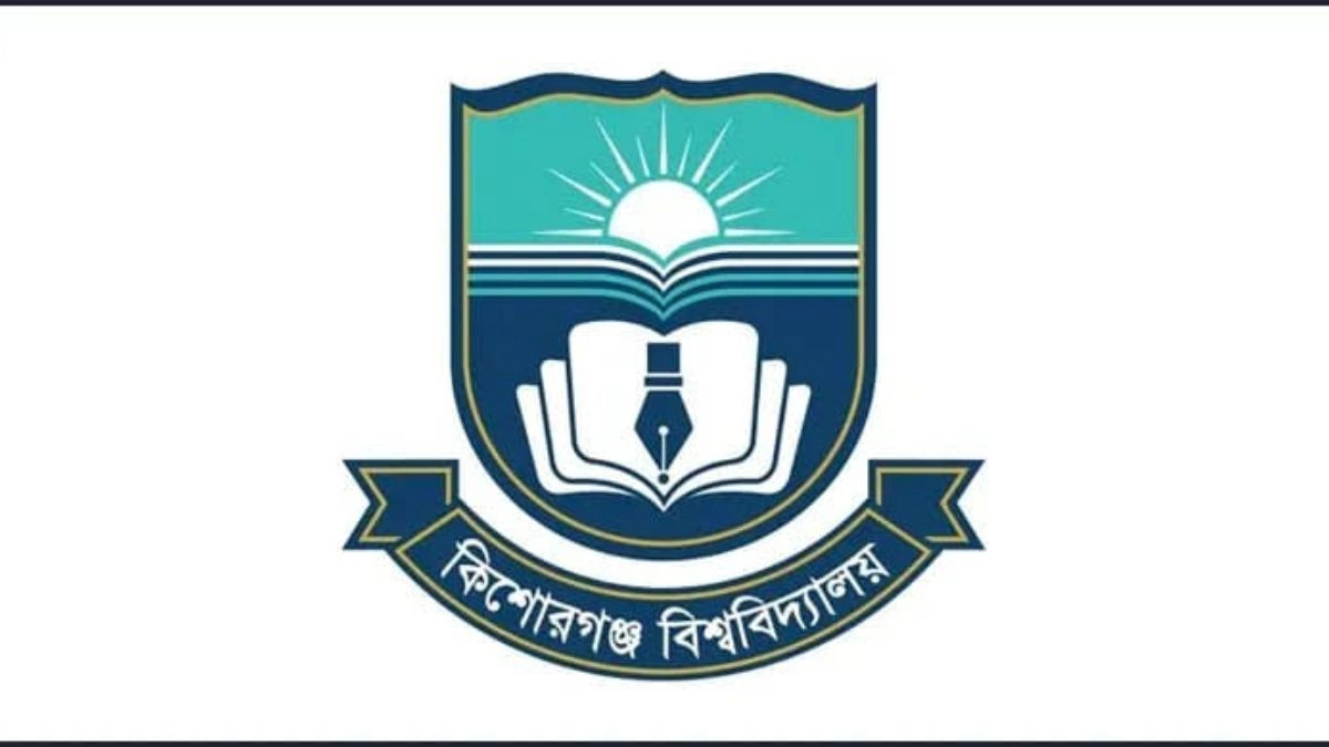 কিশোরগঞ্জ বিশ্ববিদ্যালয়ের লোগো
