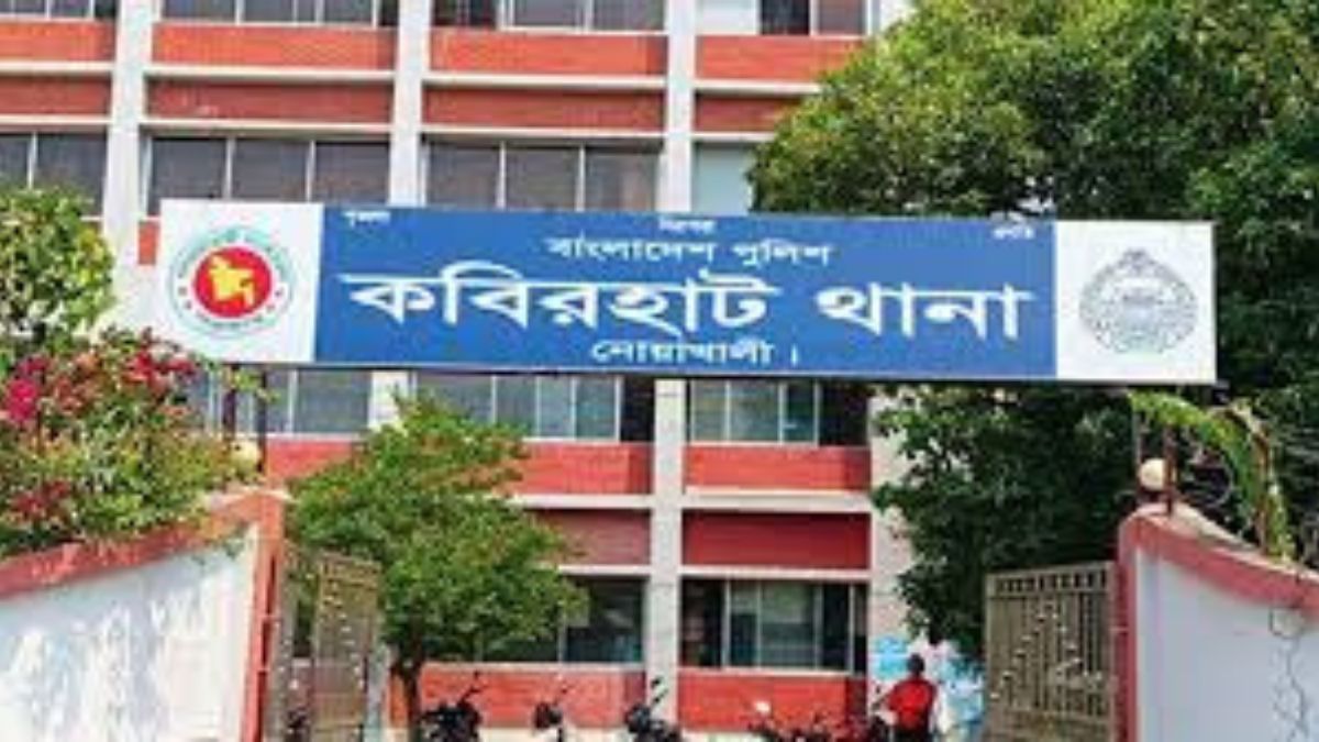 নোয়াখালীর কবিরহাট থানা।