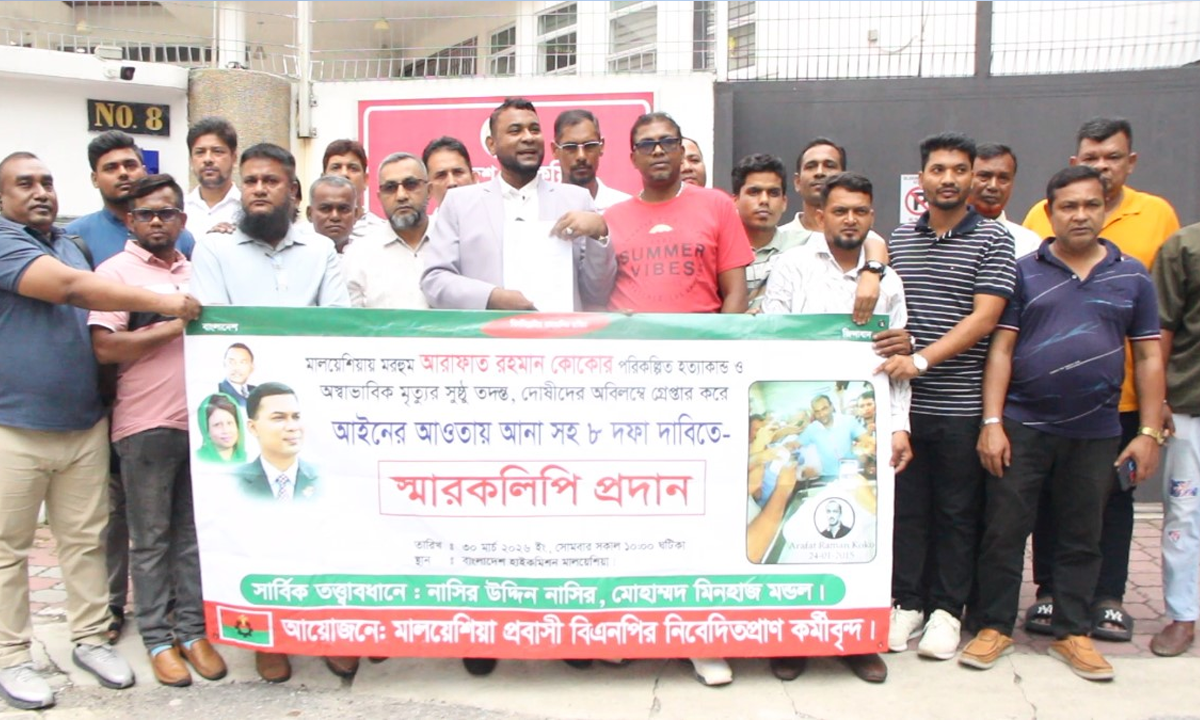 মালয়েশিয়ায় আরাফাত রহমান কোকোর মৃত্যুর রহস্য উদঘাটনের দাবি। ছবি : সংগৃহীত
