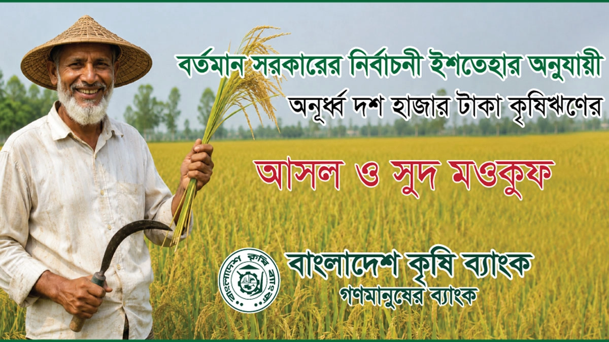 ছবি : সংগৃহীত