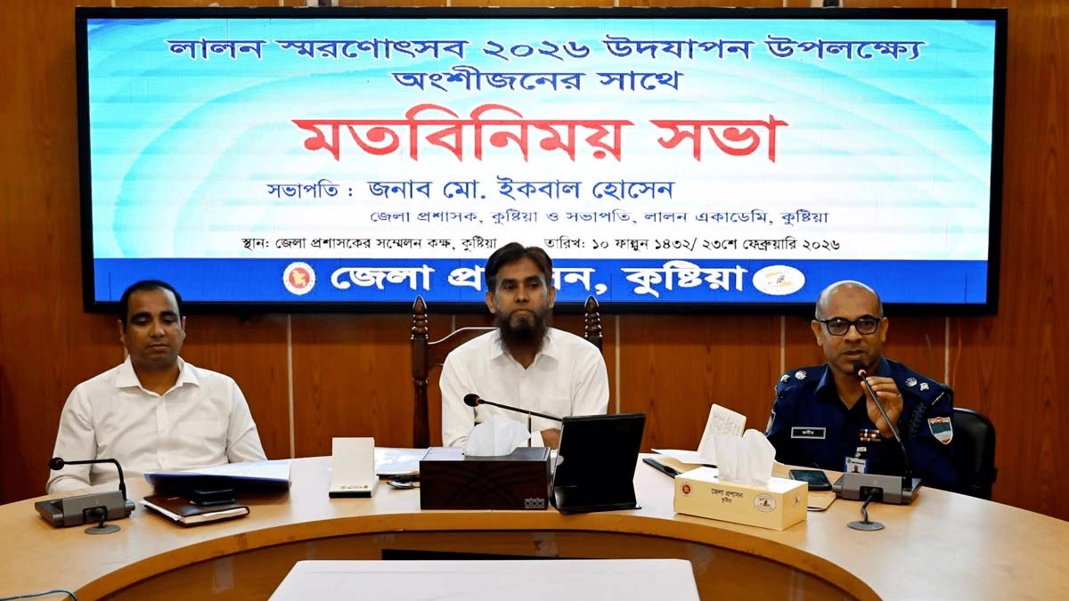 ছবি- রূপালী বাংলাদেশ