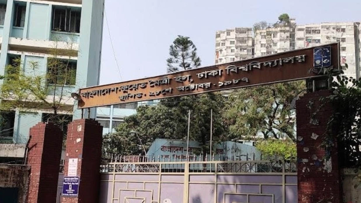 বাংলাদেশ-কুয়েত মৈত্রী হল। ছবি- সংগৃহীত
