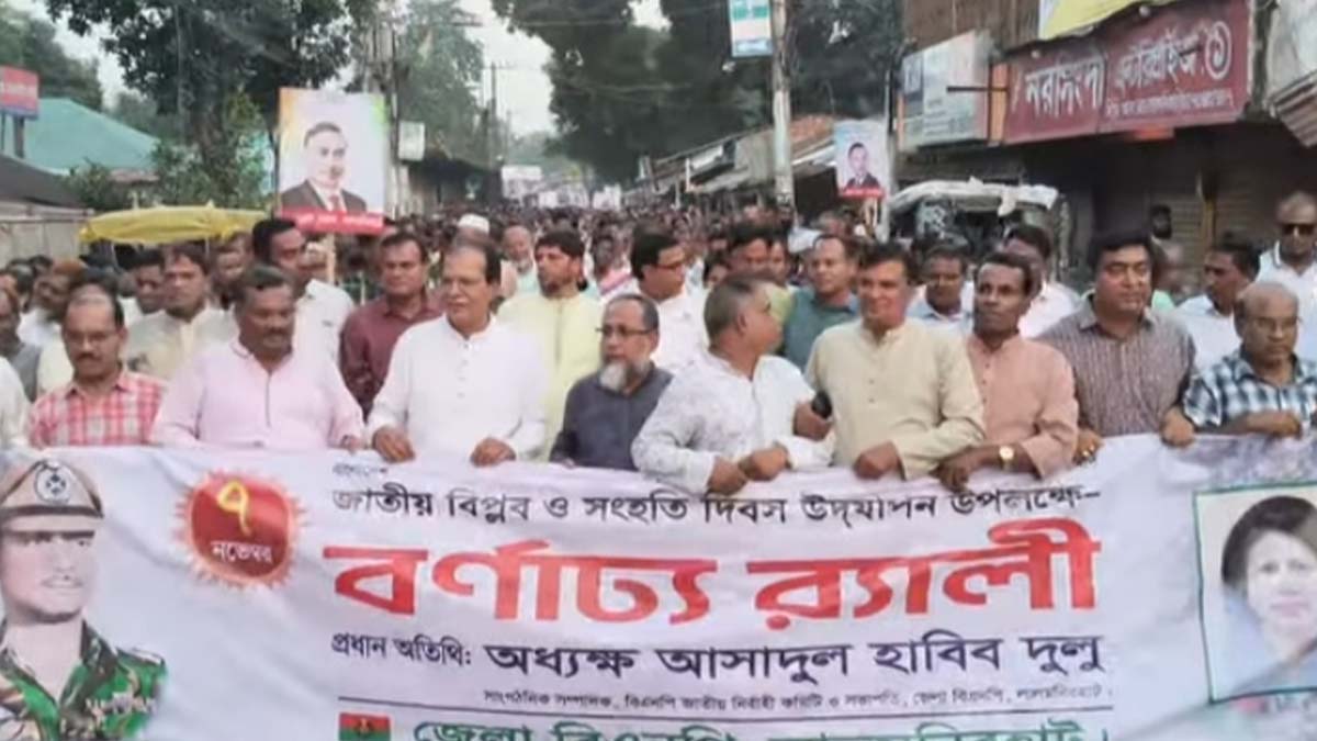 ছবি- রূপালী বাংলাদেশ