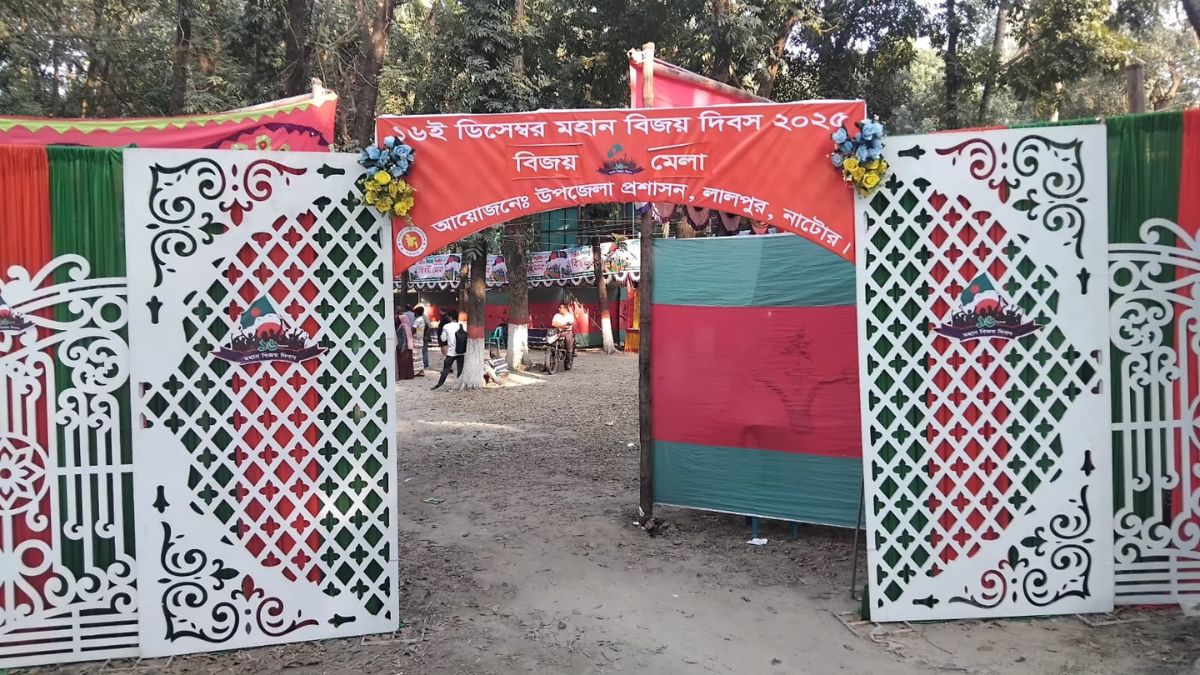 নাটোরের লালপুরে মহান বিজয় দিবস উপলক্ষে আয়োজিত মেলা। ছবি- রূপালী বাংলাদেশ