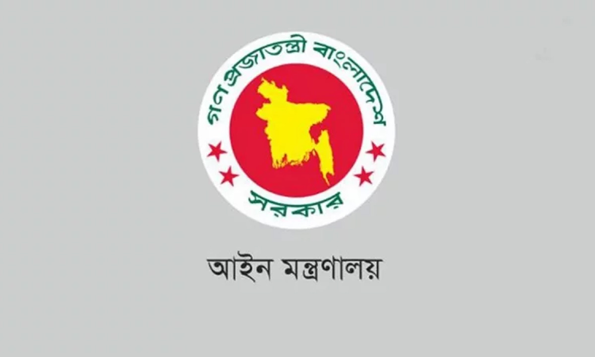 আইন মন্ত্রণালয়ের লোগো। ছবি : সংগৃহীত