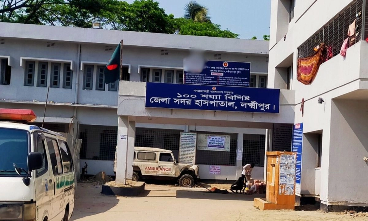 লক্ষ্মীপুর সদর হাসপাতাল। ছবি : রূপালী বাংলাদেশ