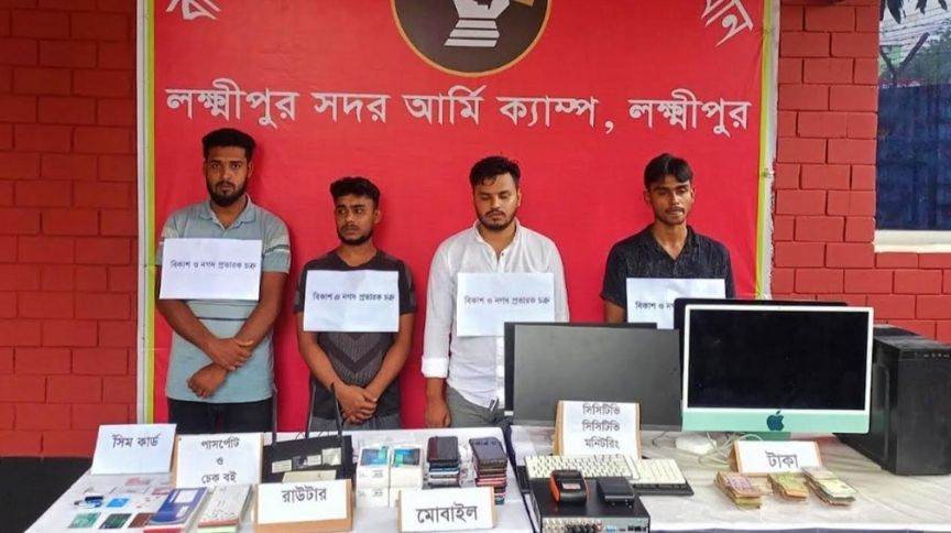 আটক প্রতারক চক্রের ৪ সদস্য। ছবি- রূপালী বাংলাদেশ