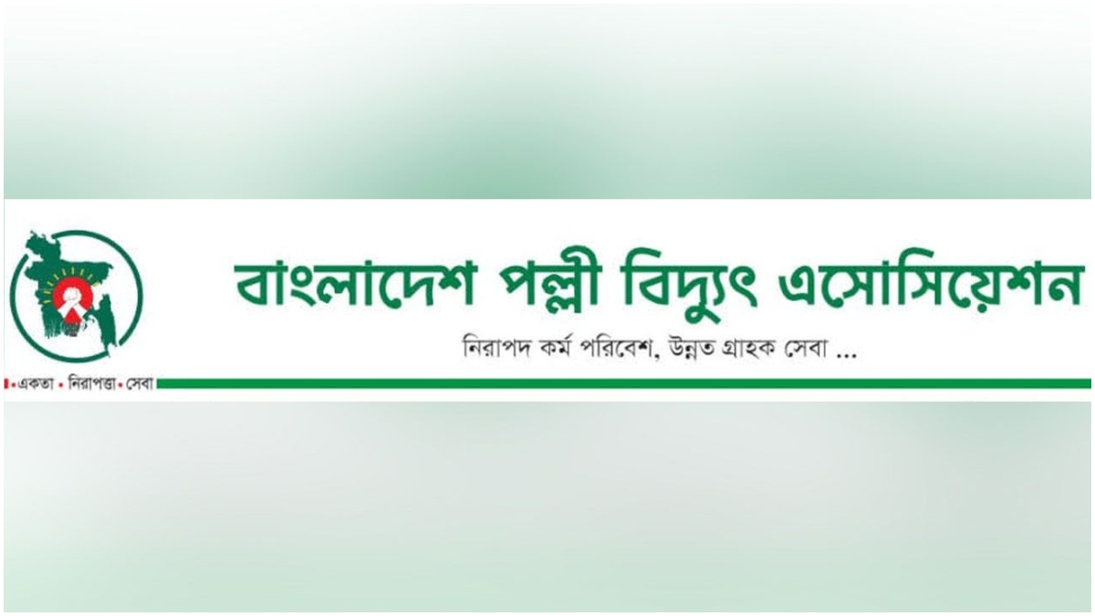 বাংলাদেশ পল্লী বিদ্যুৎ অ্যাসোসিয়েশনের লোগো। ছবি- সংগৃহীত