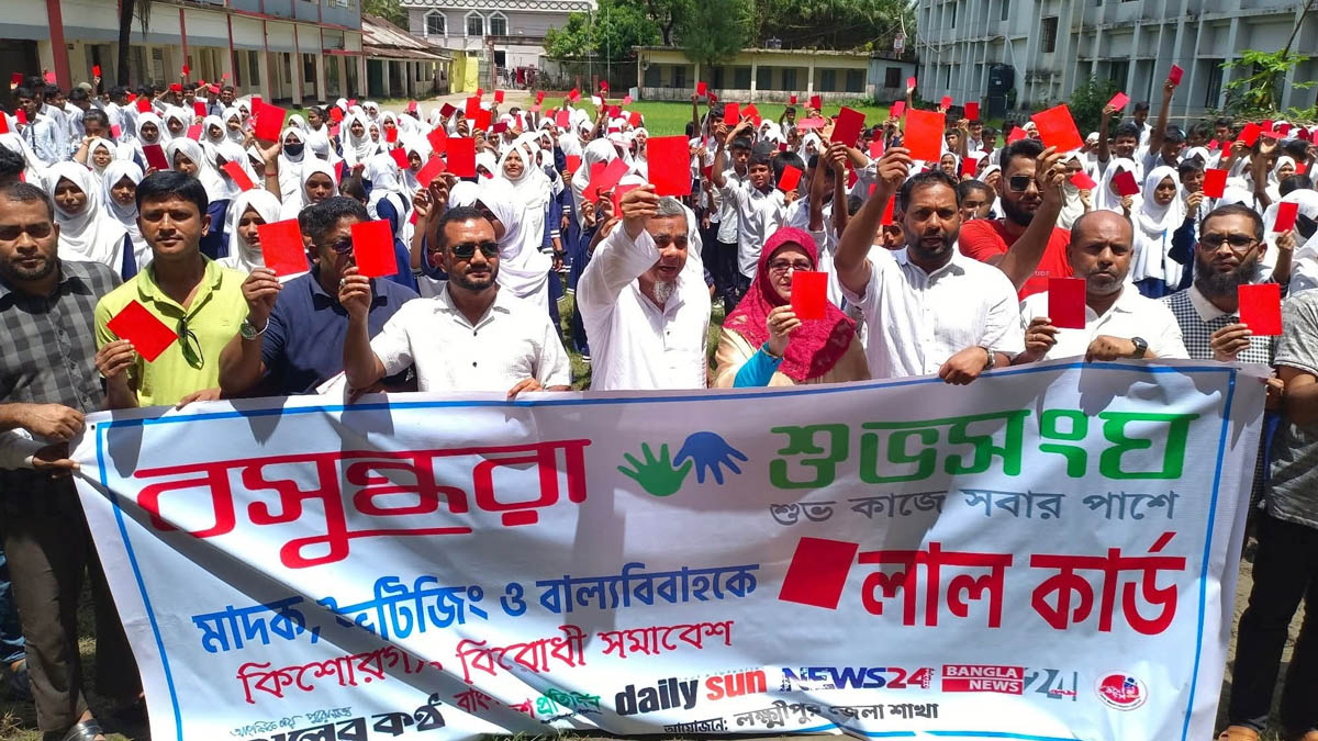 লক্ষ্মীপুরে মাদক, ইভটিজিং ও বাল্যবিবাহকে লালকার্ড দেখাল পাঁচ শতাধিক শিক্ষার্থী।  ছবি- রূপালী বাংলাদেশ