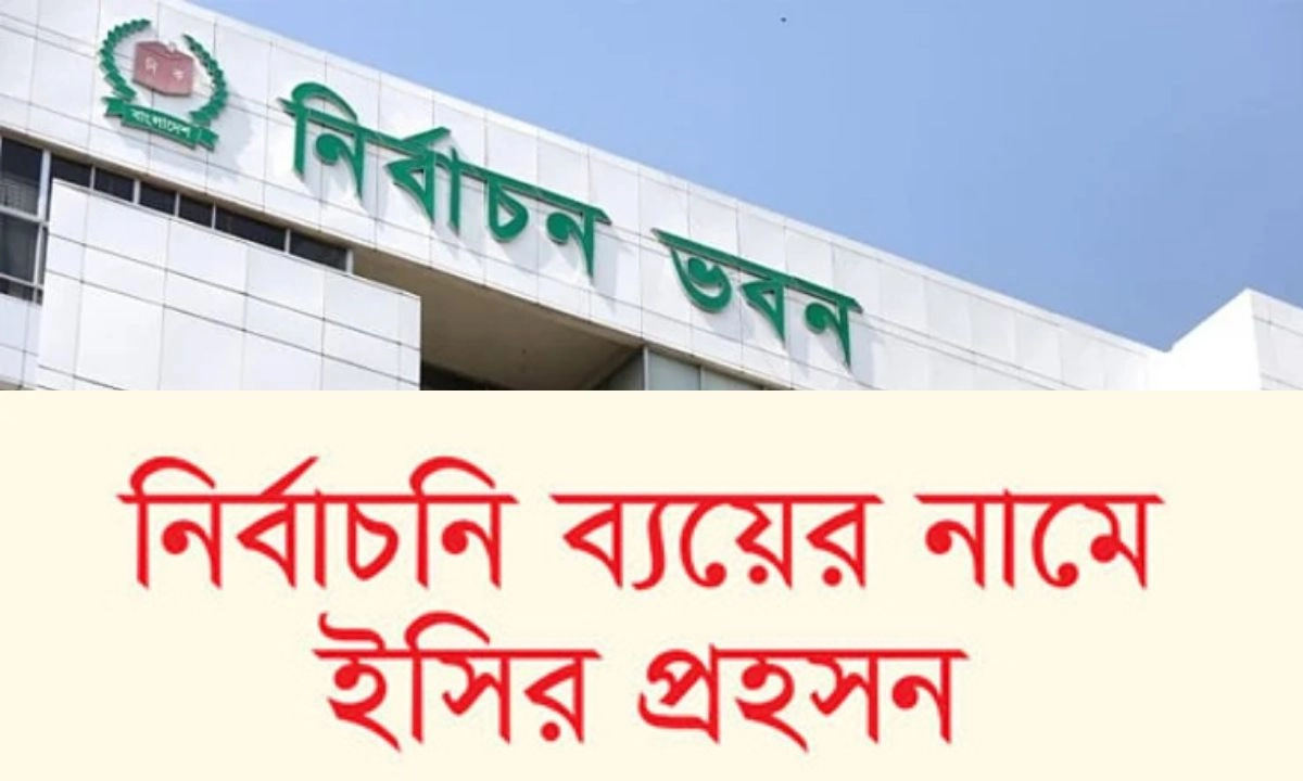 রূপালী বাংলাদেশ গ্রাফিক্স