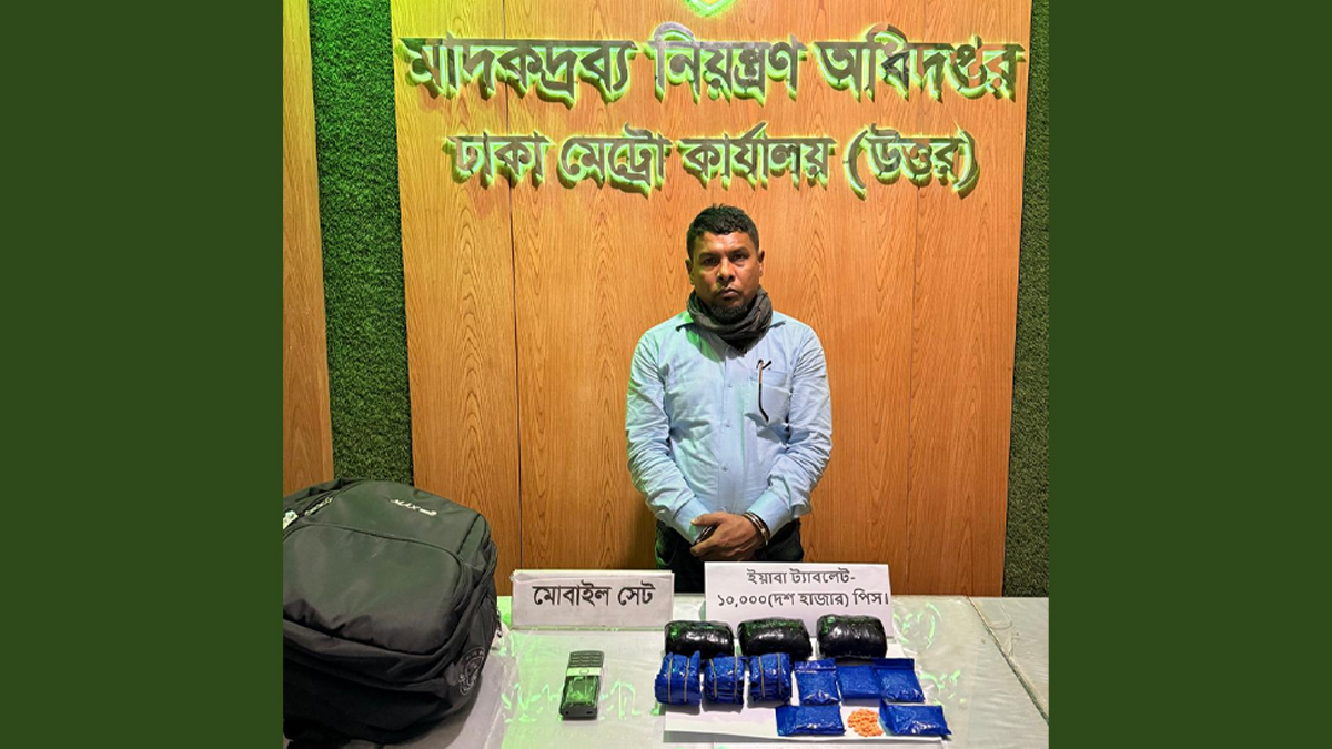 ছবি- সংগৃহীত