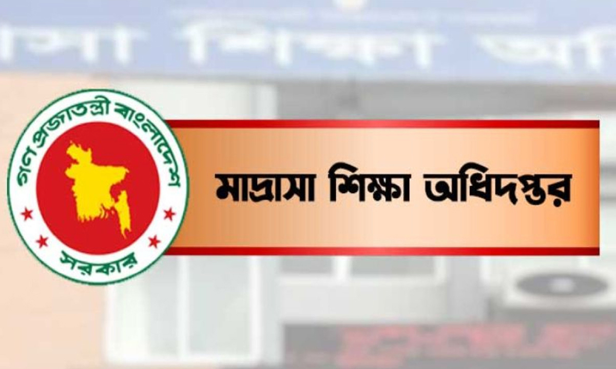 মাদ্রাসা শিক্ষা অধিদপ্তরের লোগো। ছবি- সংগৃহীত
