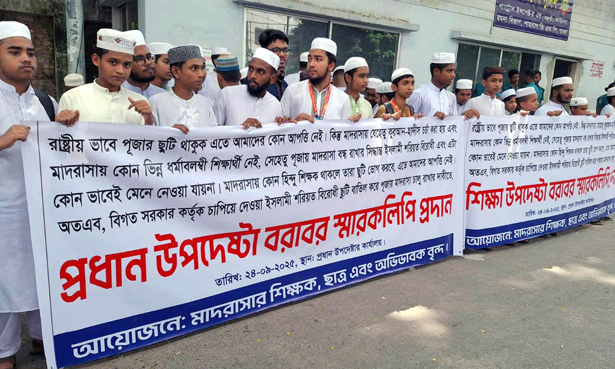 জাতীয় প্রেস ক্লাবের সামনে আয়োজিত এক মানববন্ধন করেন মাদ্রাসার শিক্ষক-ছাত্র এবং অভিভাবকরা।