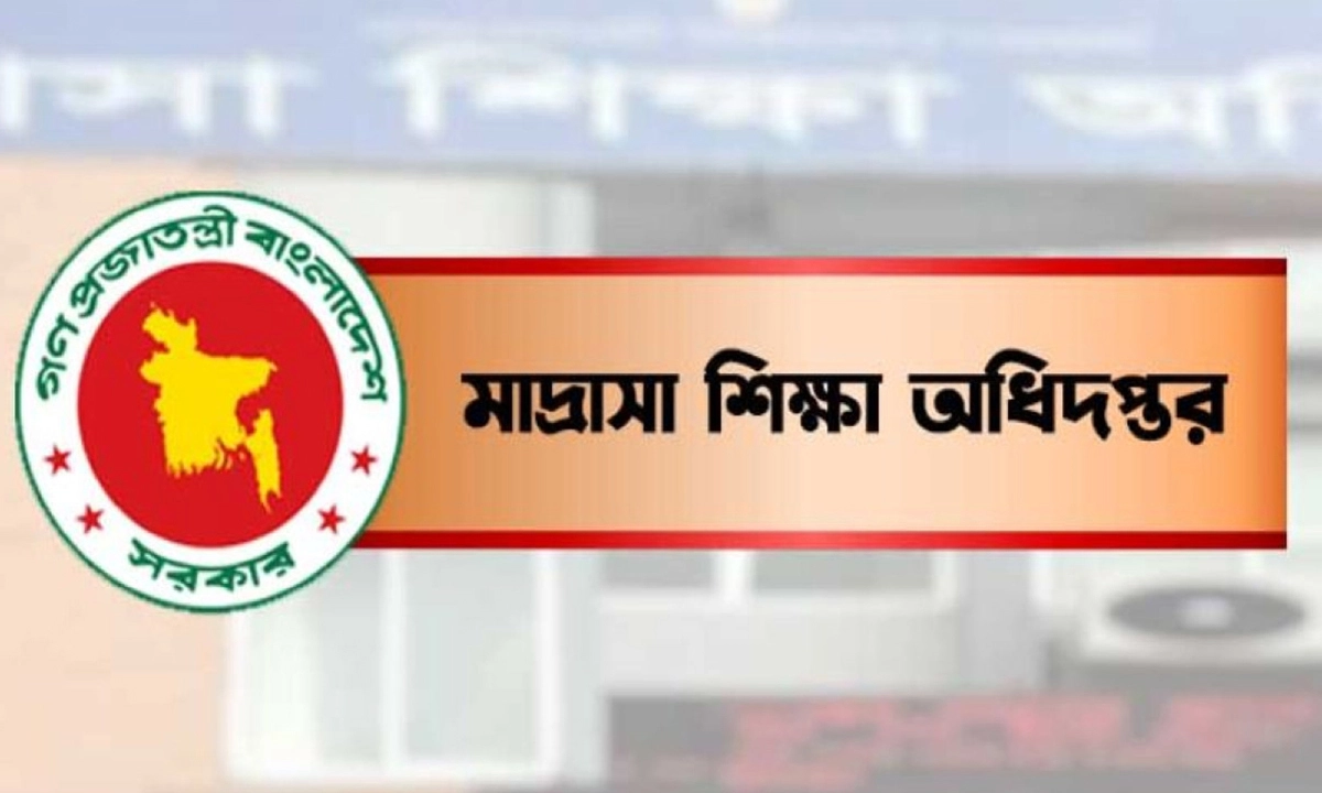 মাদ্রাসা শিক্ষা অধিদপ্তর। ছবি- সংগৃহীত