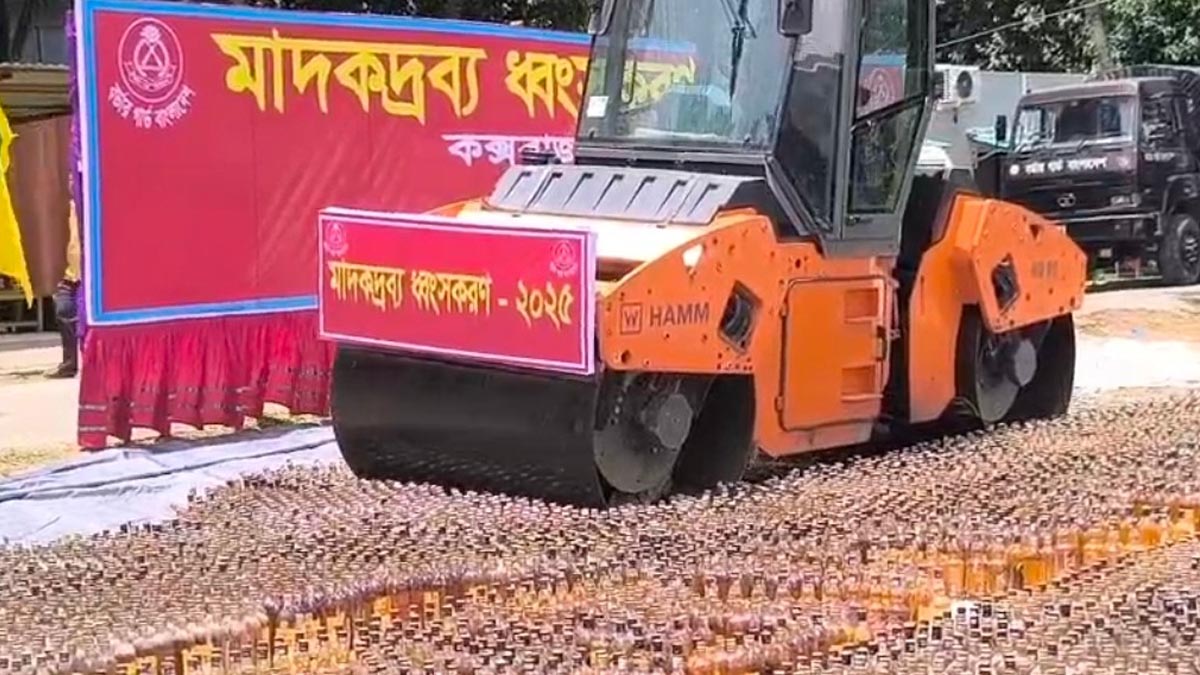 কক্সবাজারে দেড় হাজার কোটি টাকার মাদকদ্রব্য ধ্বংস করল বিজিবি