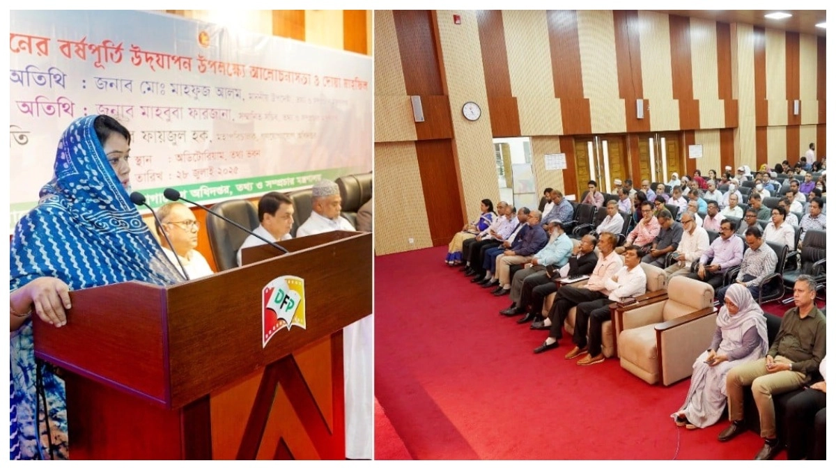 ‘জুলাই গণঅভ্যুত্থানের বর্ষপূর্তি’ উপলক্ষে আয়োজিত আলোচনা সভা ও দোয়া মাহফিলে বিশেষ অতিথির বক্তব্য দেন তথ্য ও সম্প্রচার মন্ত্রণালয়ের সচিব মাহবুবা ফারজানা।। ছবি- সংগৃহীত