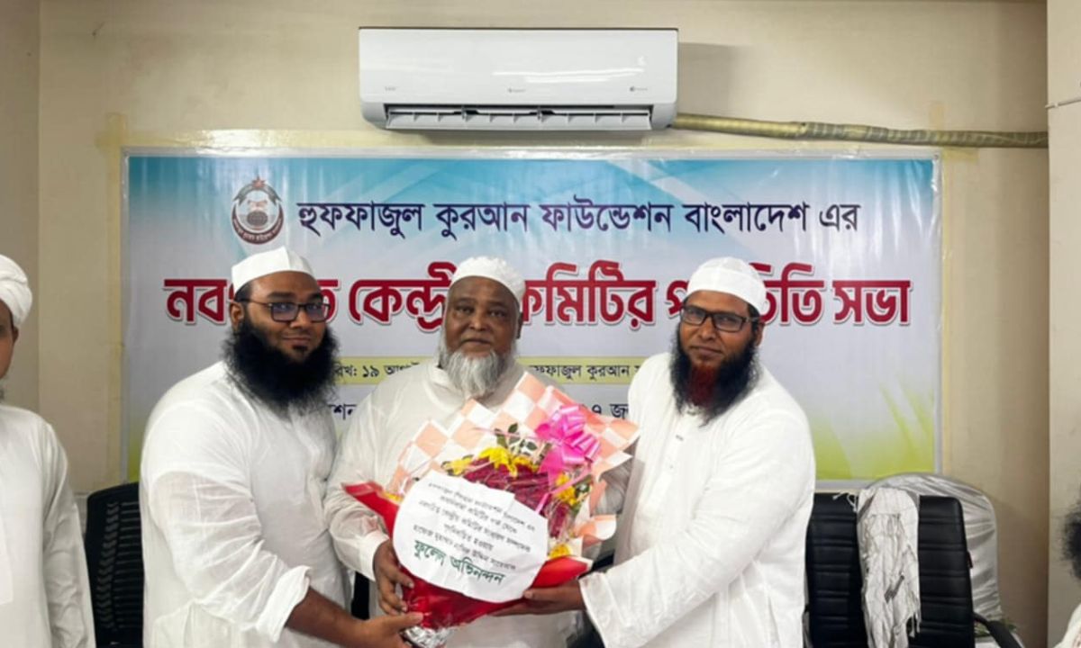 হুফফাজুল কুরআনের কেন্দ্রীয় কমিটিতে মাহবুবুর রহমান। ছবি- রূপালী বাংলাদেশ