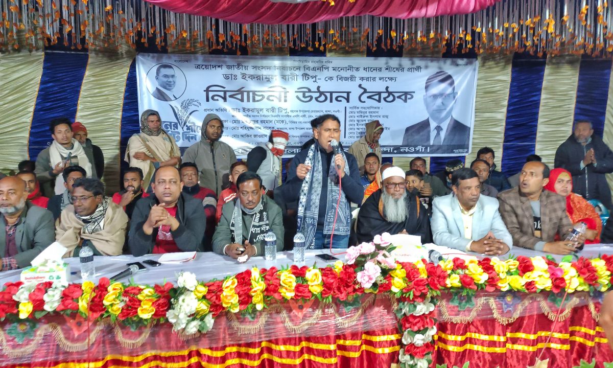 ছবি : সংগৃহীত