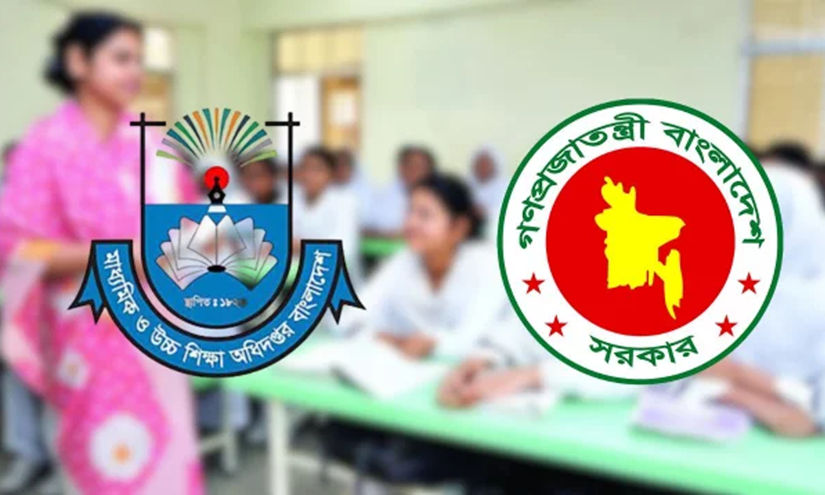 মাধ্যমিক ও উচ্চশিক্ষা। ছবি : সংগৃহীত